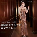 Sinessy 楽天市場店 新生活用品 ローズゴールドのイブニングドレス 2025新型 高級感 人魚の群れ ぜいたく スパンコール 司会者 ドレス レディー ロングスカート ドレスのロングスカート 宴会に出席する 晩餐会 パーティー 結婚式