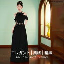 Sinessy 楽天市場店 新生活用品 イブニングドレス レディース パーティードレス 宴会ドレス 結婚式ドレス ロングドレス 演奏会 ウェディング 上品 謝恩会 大人 コーラス パーティー 披露宴 卒業式 司会者 エレガント