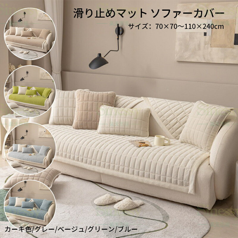 楽天市場】siestaソファカバーの通販