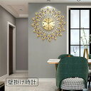 Sinessy 楽天市場店 新生活用品 壁掛け時計 直径67cm 掛け時計 大きい 発散デザイン 特大 時計 掛け時計 キラキラ インテリア 装飾品 リビング 開店祝い ギフト プレゼント エレガント 芸術品 美術 展示会 店舗 おしゃれ 北欧 発散 上品 高品質