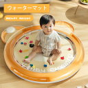 Sinessy 楽天市場店 新生活用品 2025新作 プレイマット ウォーターマット ウォータープレイマット ベビー おもちゃ ひんやり知育玩具 熱中症対策 カラフル かわいい 濡れない 屋内 幼児用 マット子供 誕生日 プレゼント クリスマス ギフト 出産お祝い