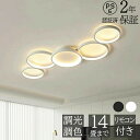 Sinessy 楽天市場店 新生活用品 シーリングライト 北欧 おしゃれ LED 調光調色 リモコン操作 スマホ 省エネ 間接照明 寝室 リビング 照明 インテリア アッパーライト 和室 洋室 天井照明 6畳 8畳 10畳 12畳 14畳 工事不要 明るい 照明器具 モダン