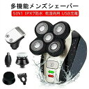 シェーバー 男性 髭剃り 電気シェーバー メンズシェーバー 5枚刃 5in1 電動 回転式 ひげそり 顔そり ムダ毛処理 多機能 防水 USB充電式 お風呂剃り...