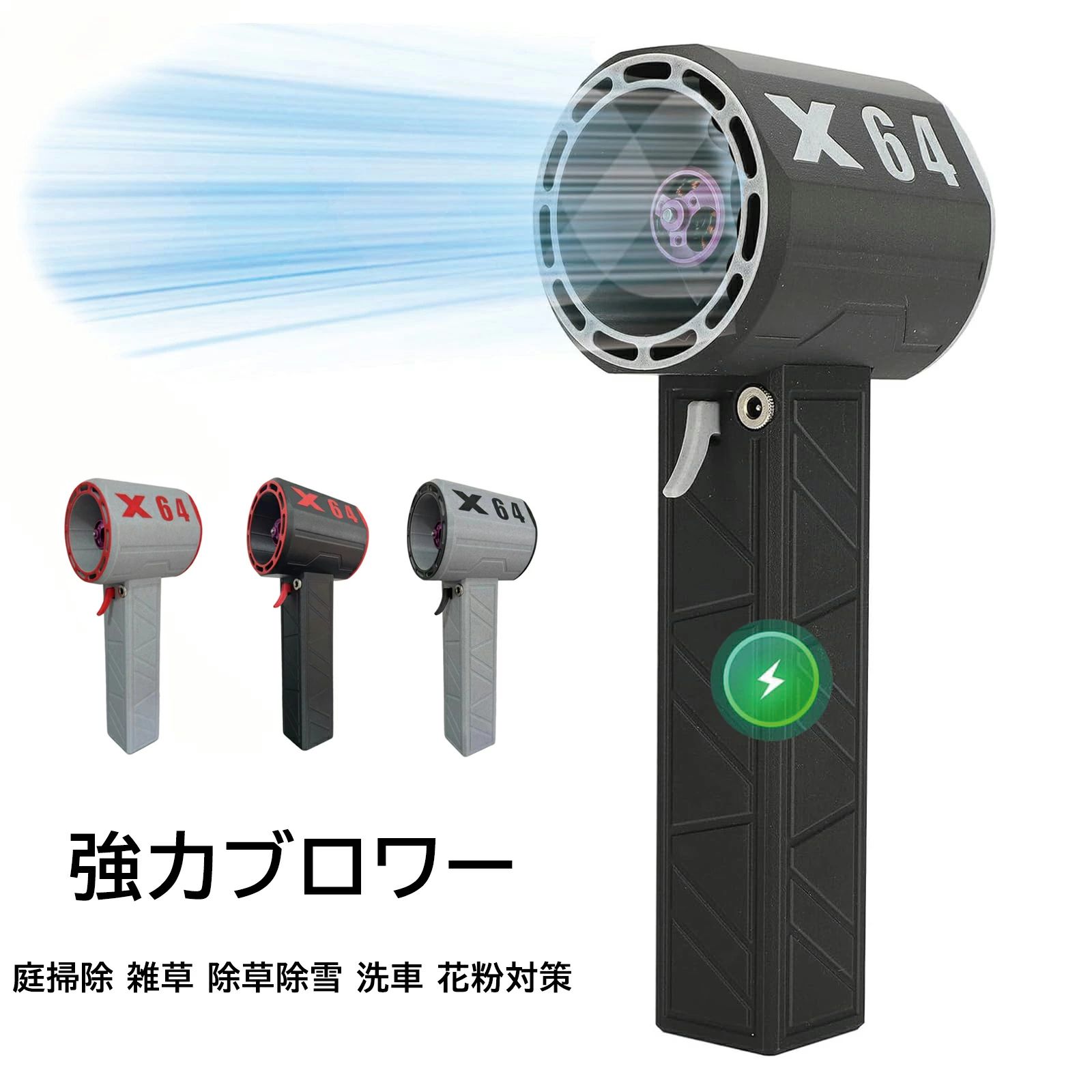 強力ブロワー 手持ちブロワー ターボファン ブロワー 洗車 強力 庭掃除 雑草 除草除雪 洗車 花粉対策 ..