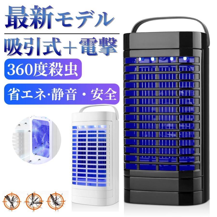 電撃殺虫灯 充電式 殺虫灯 省エネ 電気蚊取り器 殺虫機 蚊駆除 2000V防水 IPX4防水 6W 虫取り機 蚊取り器 捕虫器 誘蛾灯電撃 3in1 UV光源誘引式 薬剤不用