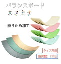 Sinessy 楽天市場店 新生活用品 バランスボード 室内遊具 キッズ シーソー 子供玩具 おもちゃ 子供 体幹 バランス おうち時間 すべり台 フィットネス...