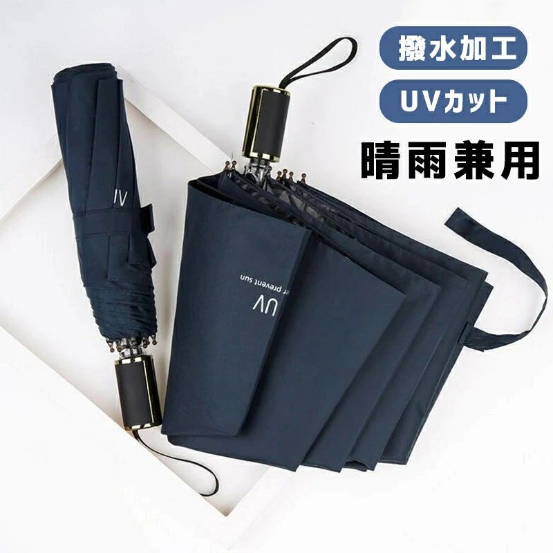 Sinessy 楽天市場店 新生活用品 折りたたみ傘 メンズ 雨傘 晴雨兼用 男女兼用 折り畳み傘 UVカット ワンタッチ 撥水加工 8本骨 日傘 風に強い 梅雨対策