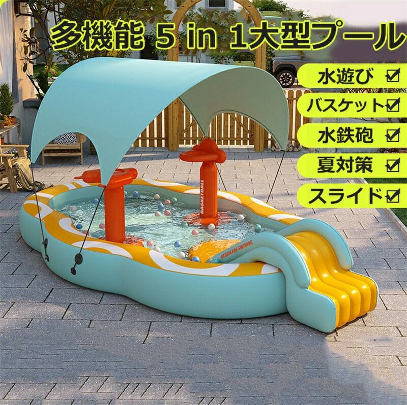 樂天商城 - 大型5in1ビニールプール 屋根付き 紫外線対策 UVカット 滑り台付き スライド 水鉄砲 バスケット ワイヤレスポンプ 大型プール 浮き輪 ボールプール 収納便利 厚手加工 丈夫 ダブルドレンパイプ 夏 水遊び 庭遊び ファミリープール 送料無料