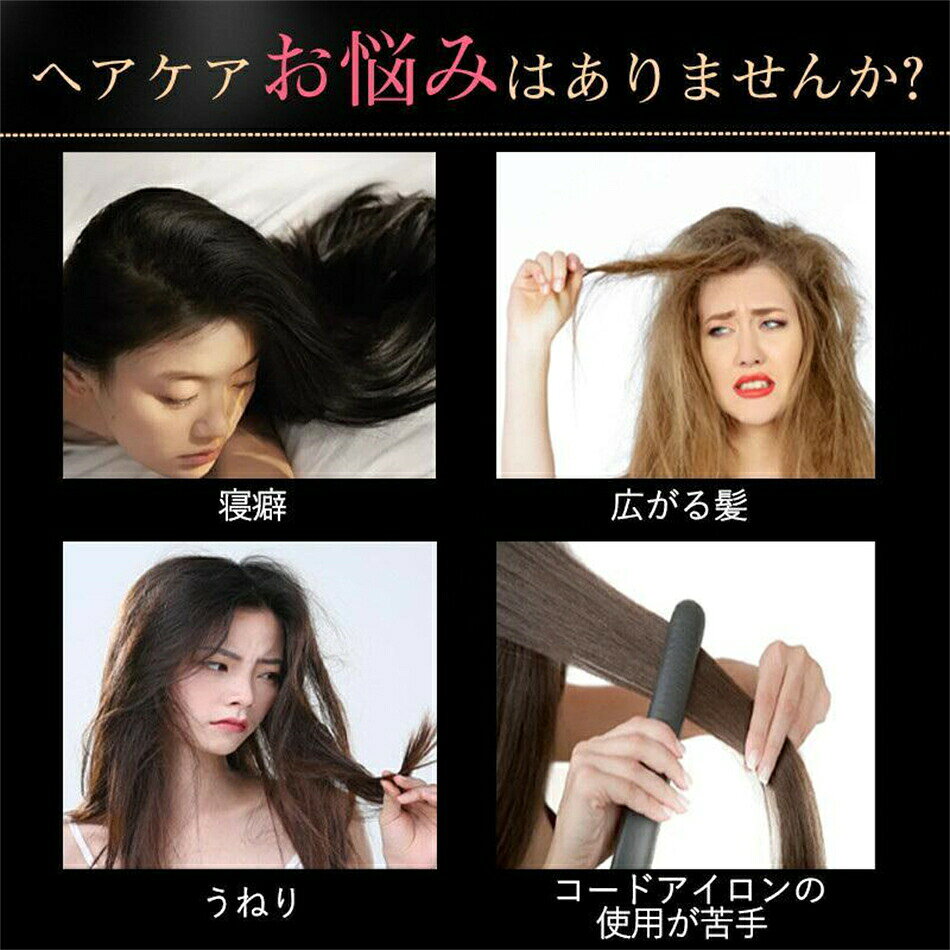 ヘアアイロン ストレートアイロン くせ毛 ヘアアイロンブラシ コードレス ヒートブ...