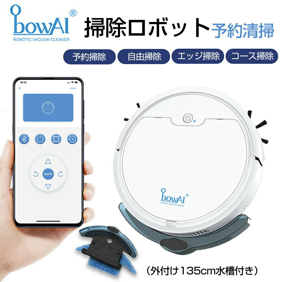 アップグレード ロボット掃除機 135ml大水槽付き 掃除 2000Pa強吸引力 自動ゴミ収集 高性能 強吸引力 ..