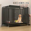 Sinessy 楽天市場店 新生活用品 ゲージ 犬 サークル サークル犬 ペット フェンス 犬小屋 犬用サークル ペット用 スチール製 キャスター付き ペットサ...