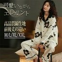 Sinessy 楽天市場店 新生活用品 パジャマ ルームウェア レディース 上下セット 長袖 綿100%に近 春秋 秋冬 春夏 春物 大きいサイズ 前開き かわ...