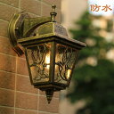 Sinessy 楽天市場店 新生活用品 壁掛けライト ポーチライト 玄関照明 防水 レトロ 北欧風 ブラケットライト 庭園灯 照明 照明器具 外灯 ウォールライト アンティーク風 門灯 屋外 ガーデン