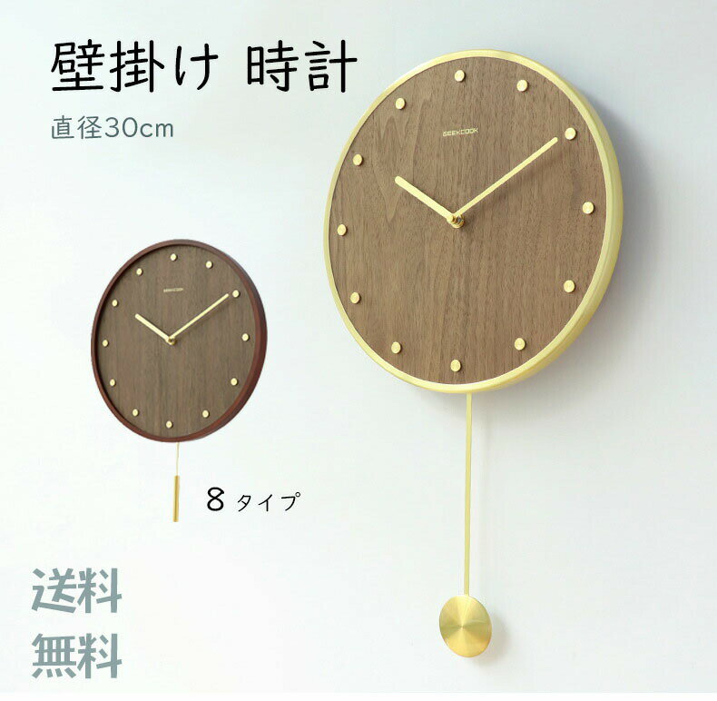 本製品にはバッテリは含まれていません電池：マンガン乾電池がおすすめですアルカリ電池では電流が強過ぎる為、掛け時計には不適用な場合もございますのでご注意下さい。おすすめ 文字盤に大きな数字と、時刻がわかり見やすいです。 かけ時計カチカチの音が...