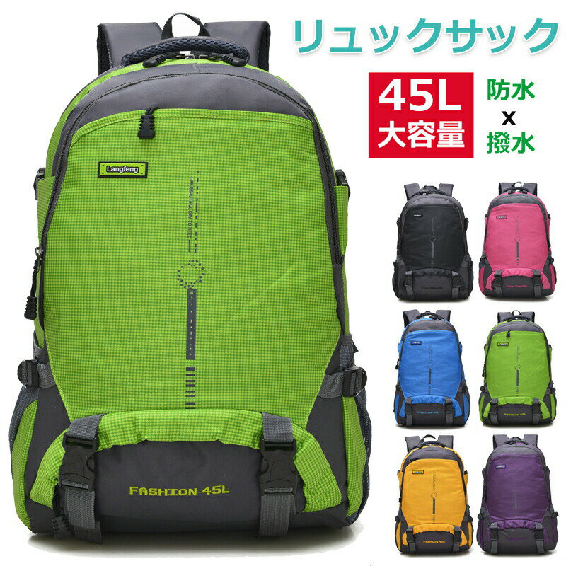 容量 45L重量 約1KG生産国 中国カラー パープル、イエロー、ブラック、ブルー、グリーン、濃いピンクサイズ (約)：縦58cm×横35cm×マチ20cm素材 ポリエステル+ナイロン+オックスフォード特徴 摩擦に強い素材で、耐久性に優れた一品です。 撥水加工済。大切なアイテムをしっかりガード。 肩掛け部分には強ストレッチ発泡、メッシュを採用。 通学、旅行、ビジネス、出張に最適。 実用性に優れたデザイン。おすすめ 【大容量】： 日帰りか1泊の登山、遠足、ビジネス用にピッタリの45L容量！効率よく収納の使い分けが便利な構造。アウトドア、旅行、防災グッズと、様々なシーンにご活用下さい！この容量には、テント、モイスチャーパッド、寝袋、トレッキングポール、衣類、登山靴、傘、iPad、ラップトップ、カップ、シャンプー、歯ブラシ、洗顔料、救急箱、ロープ、食べ物など、日用品をすべて収納できます。防災バックとしても一杯収納です。 【耐久性、防水性】： この登山バッグは高品質のナイロン生地、耐水性、耐引裂性、耐摩耗性、強化ストラップ、すっきりとしたステッチ、耐久性のあるバックルで作られています。 【人間工学設計】： 背中部分は密着せず、長時間背負っても苦にならないように人間工学に基づいた快適さと安定性、通気性も考えた構造です。通気性のある厚いメッシュパッドにより、快適で簡単なハイキングが可能です。 【多用途】： 仕切り付きのメインコンパートメント。 あなたの旅に良い選択です。 ハイキング、ウォーキング、旅行、大学、学校、週末の休暇、時折の旅行、ジム、毎日の仕事に最適です。 ユニセックス向けにデザインされた、若い学生や年配の観光客、女性や男性が適しています。 キャンプ用リュックサック、ランドセル、カジュアルデイパック、ハイキングバックパックとしてお持ちいただけます。関連キーワード 【送料無料】登山リュックサック 登山バッグ bag-03 登山 リュック ザック バックパック 45L大容量 リュックサック 6色 多機能 メンズ レディース 大型 登山用ザック ト 防水 撥水鞄 スポーツアウトドア レッキングパック 登山リュック 収納性 日常用 通勤通学 遠足 旅行 登山 防災 人気 ビジネスバッグ アウトドア リュック おしゃれ 大人 リュック リュックサック 防水 男女兼用 ザック登山 避難準備 海外旅行 旅行 深夜バス 長距離バス バックパッカー ビジネスバッグ 軽量 新入荷リュック防水ビジネスバッグ 収納搭載 多機能 アウトドア リュック おしゃれ 大人 リュック リュックサック 男女兼用 ギフト プレゼント ラッピング 贈り物 贈答品 御祝 ブランド 記念日 誕生日 社会人 成人式 景品 記念品 オシャレ おしゃれ 人気 男性 女性 ユニセックス 男女兼用 バッグ カバン 鞄 友達 多用途：アウトドア／登山／旅行／合宿／キャンプ／通勤／出張／通学／スポー ツ／ジム／ハイキング／バイク乗り／タウンユース／防災など注意事項 ※サイズはメジャーによるメーカー平置き実寸サイズです。若干の誤差はご了承ください。 PC環境や撮影状況などの違いにより実際のお色とは若干異なる場合がございます。容量 45L重量 約1KG生産国 中国カラー パープル、イエロー、ブラック、ブルー、グリーン、濃いピンクサイズ (約)：縦58cm×横35cm×マチ20cm素材 ポリエステル+ナイロン+オックスフォード特徴 摩擦に強い素材で、耐久性に優れた一品です。 撥水加工済。大切なアイテムをしっかりガード。 肩掛け部分には強ストレッチ発泡、メッシュを採用。 通学、旅行、ビジネス、出張に最適。 実用性に優れたデザイン。おすすめ 【大容量】： 日帰りか1泊の登山、遠足、ビジネス用にピッタリの45L容量！効率よく収納の使い分けが便利な構造。アウトドア、旅行、防災グッズと、様々なシーンにご活用下さい！この容量には、テント、モイスチャーパッド、寝袋、トレッキングポール、衣類、登山靴、傘、iPad、ラップトップ、カップ、シャンプー、歯ブラシ、洗顔料、救急箱、ロープ、食べ物など、日用品をすべて収納できます。防災バックとしても一杯収納です。 【耐久性、防水性】： この登山バッグは高品質のナイロン生地、耐水性、耐引裂性、耐摩耗性、強化ストラップ、すっきりとしたステッチ、耐久性のあるバックルで作られています。 【人間工学設計】： 背中部分は密着せず、長時間背負っても苦にならないように人間工学に基づいた快適さと安定性、通気性も考えた構造です。通気性のある厚いメッシュパッドにより、快適で簡単なハイキングが可能です。 【多用途】： 仕切り付きのメインコンパートメント。 あなたの旅に良い選択です。 ハイキング、ウォーキング、旅行、大学、学校、週末の休暇、時折の旅行、ジム、毎日の仕事に最適です。 ユニセックス向けにデザインされた、若い学生や年配の観光客、女性や男性が適しています。 キャンプ用リュックサック、ランドセル、カジュアルデイパック、ハイキングバックパックとしてお持ちいただけます。関連キーワード 【送料無料】登山リュックサック 登山バッグ bag-03 登山 リュック ザック バックパック 45L大容量 リュックサック 6色 多機能 メンズ レディース 大型 登山用ザック ト 防水 撥水鞄 スポーツアウトドア レッキングパック 登山リュック 収納性 日常用 通勤通学 遠足 旅行 登山 防災 人気 ビジネスバッグ アウトドア リュック おしゃれ 大人 リュック リュックサック 防水 男女兼用 ザック登山 避難準備 海外旅行 旅行 深夜バス 長距離バス バックパッカー ビジネスバッグ 軽量 新入荷リュック防水ビジネスバッグ 収納搭載 多機能 アウトドア リュック おしゃれ 大人 リュック リュックサック 男女兼用 ギフト プレゼント ラッピング 贈り物 贈答品 御祝 ブランド 記念日 誕生日 社会人 成人式 景品 記念品 オシャレ おしゃれ 人気 男性 女性 ユニセックス 男女兼用 バッグ カバン 鞄 友達 多用途：アウトドア／登山／旅行／合宿／キャンプ／通勤／出張／通学／スポー ツ／ジム／ハイキング／バイク乗り／タウンユース／防災など注意事項 ※サイズはメジャーによるメーカー平置き実寸サイズです。若干の誤差はご了承ください。 PC環境や撮影状況などの違いにより実際のお色とは若干異なる場合がございます。