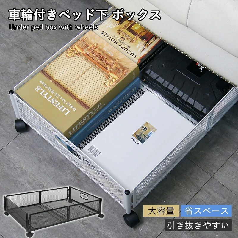 ベッド下収納 キャスター付き 収納ボックス 折りたたみ 高さ16cm ベッドした収納ケ...