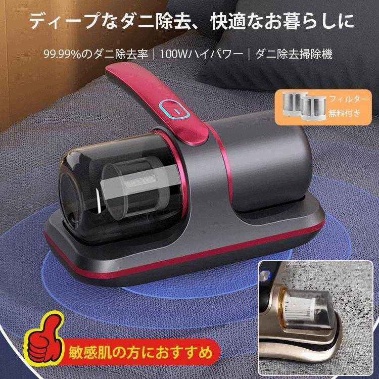 布団掃除機 布団クリーナー UV コードレススマート UV除菌 ダニ除去 ふとんクリー...