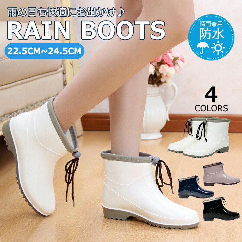Other - 雨靴 レインブーツ レインシューズ 完全防水 晴雨兼用 22.5cm-24.5cm ながぐつ 防水シューズ レディース ショートブーツ 2.5cmローヒール 防水靴 長靴 レインしゅーず 軽量 おしゃれ 可愛い 農作業 靴 rain shoes 防水 履きやすい