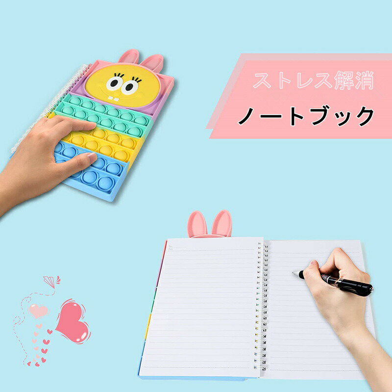 樂天商城 - ノート スクイーズ玩具 msyx-42 プッシュポップバブル セット スクイーズノートブック 手帳 ストレス解消グッズ 無限 スクイーズ おもちゃ 玩具 減圧おもちゃ おしゃれ 多機能 中小学生 高校生 子供大人兼用 カラフル ギフト プレゼント