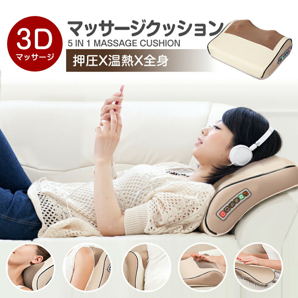 腰 背中 マッサージ枕 コンパクト マッサージ機 おしゃれ クッション 家庭用 マッ...