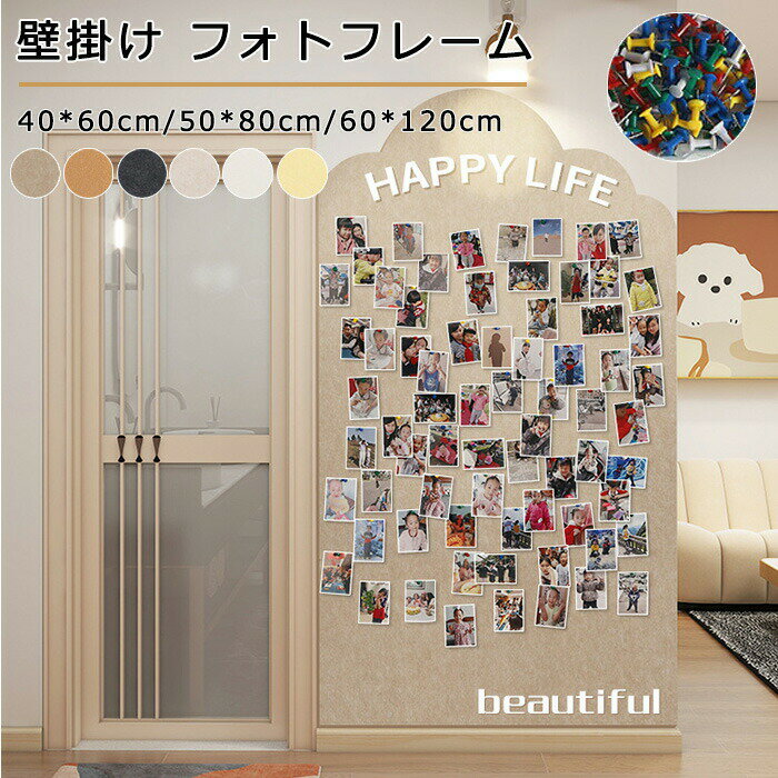 Boards - コルクボード 穴不要 ボード サイズオーダー可 掲示板 フォトフレーム フェルト製 DIY ウェルカムボード ハリペタ 壁貼りフォトフレーム ウェルカムボード 伝言板 ポスター 写真立て 簡単設置 壁掛け クリップピン 壁掛け写真飾り Sinessy 楽天市場店 新生活用品