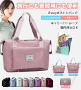 Sinessy 楽天市場店 新生活用品 ボストンバッグ トートバッグ キャリーオンバッグ トラベルバッグ レディース 旅行 大きめ 1泊旅行 1泊 バッグ 旅行 レディース 旅行バッグ マチあり ファスナー付き 防水 撥水 大容量 軽量 おしゃれ かわいい 2way 人気
