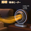 Sinessy 楽天市場店 新生活用品 ヒーター セラミックヒーター 電気ストーブ 小型 電気ヒーター 380w 電気ヒーター ミニ セラミックファンヒーター 過熱保護 転倒オフ 静音 節電 持ち運び電気ヒーター おしゃれ 小型 省エネ 首振り 足元暖房 脱衣所