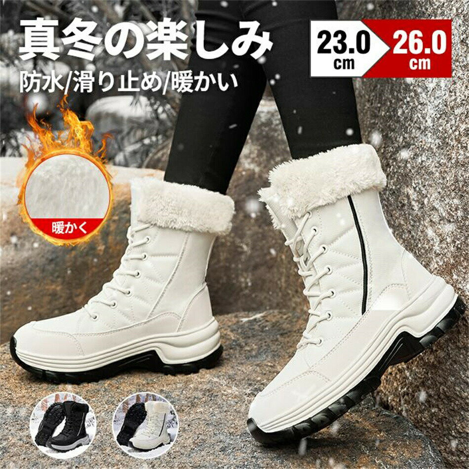 スノーブーツ レディース メンズ 長靴 防水 防滑 滑らない スノーシューズ 大きいサイズ ブラック 超軽..