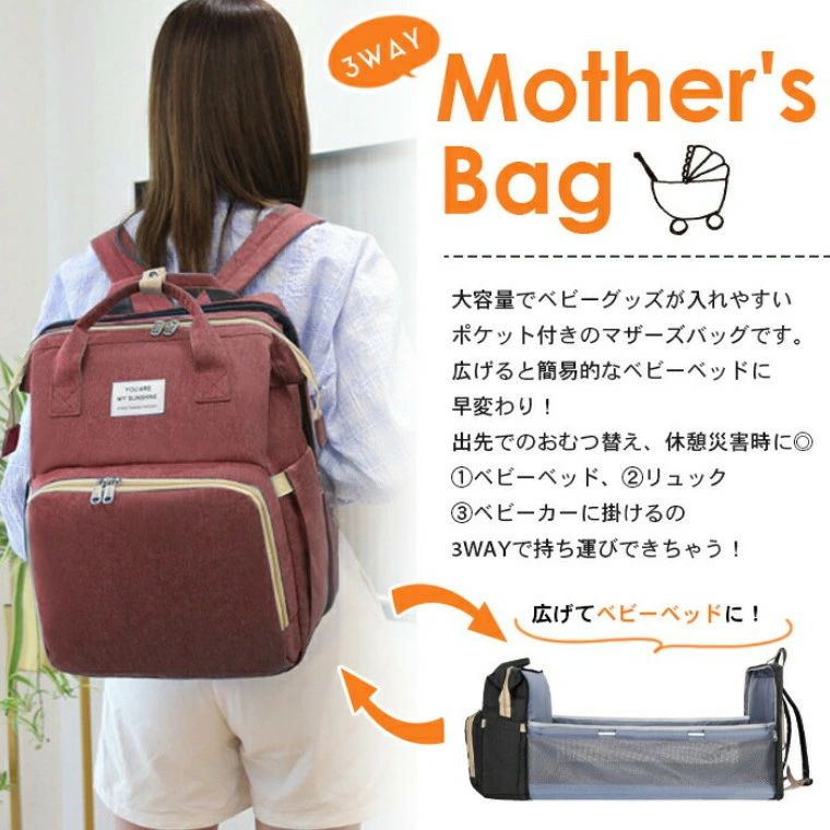 Sinessy 楽天市場店 新生活用品 マザーズバッグ ベビーベッドリュック 大容量 ママリュック 【全5色】折りたたみ 3WAY 持ち運びベッド 出産祝い プレゼント