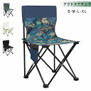 Sinessy 楽天市場店 新生活用品 アウトドア チェア ミニ 折りたたみ式 コンパクト チェア折りたたみ椅子 軽量 コンパクト キャンプ イス 4脚伸縮 耐...