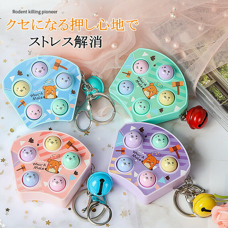 Training Toys - スクイーズ玩具 プッシュポップ ストレス解消 msyx-31 プッシュポップバブル セット キーホルダー バブル感覚 グッズ 減圧グッズ フィジェットおもちゃ インテリジェンス発展 洗える可能 携帯式 子供大人兼用 おもちゃ