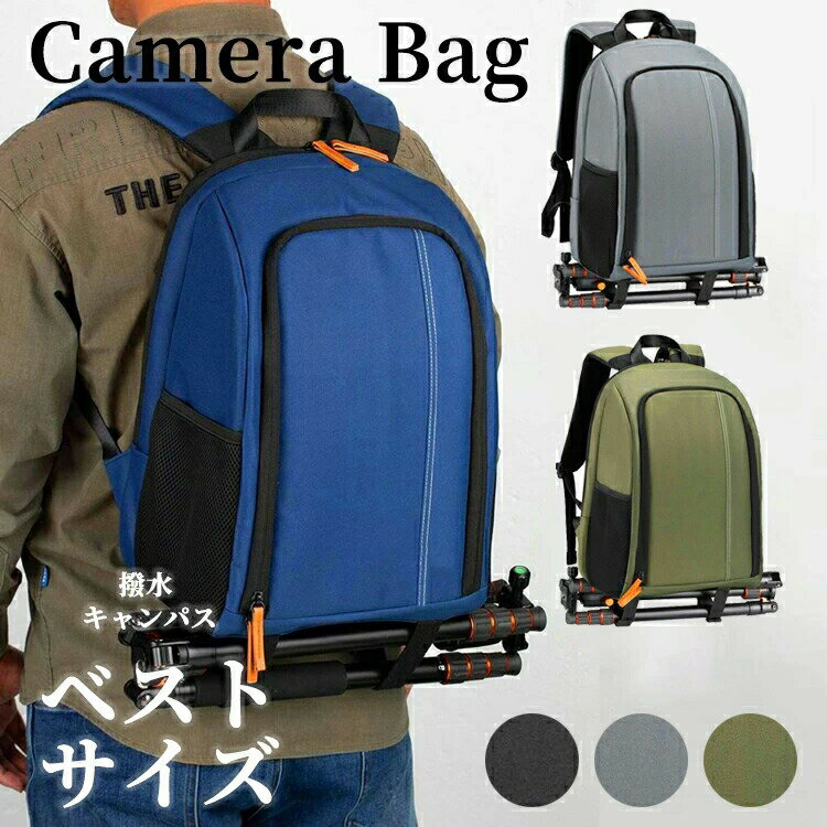 Delsey - 撥水加工 カメラ リュック 一眼レンズ収納対応 メンズ レディース 三脚収納対応 カメラケース カメラバック バックパック シンプル 一眼レフカメラバッグ 旅行 撮影バッグ カメラ リュック カメラバッグ カメラリュック 一眼レフ 革 おしゃれ 全3色 大容量 軽量 お洒落 男女