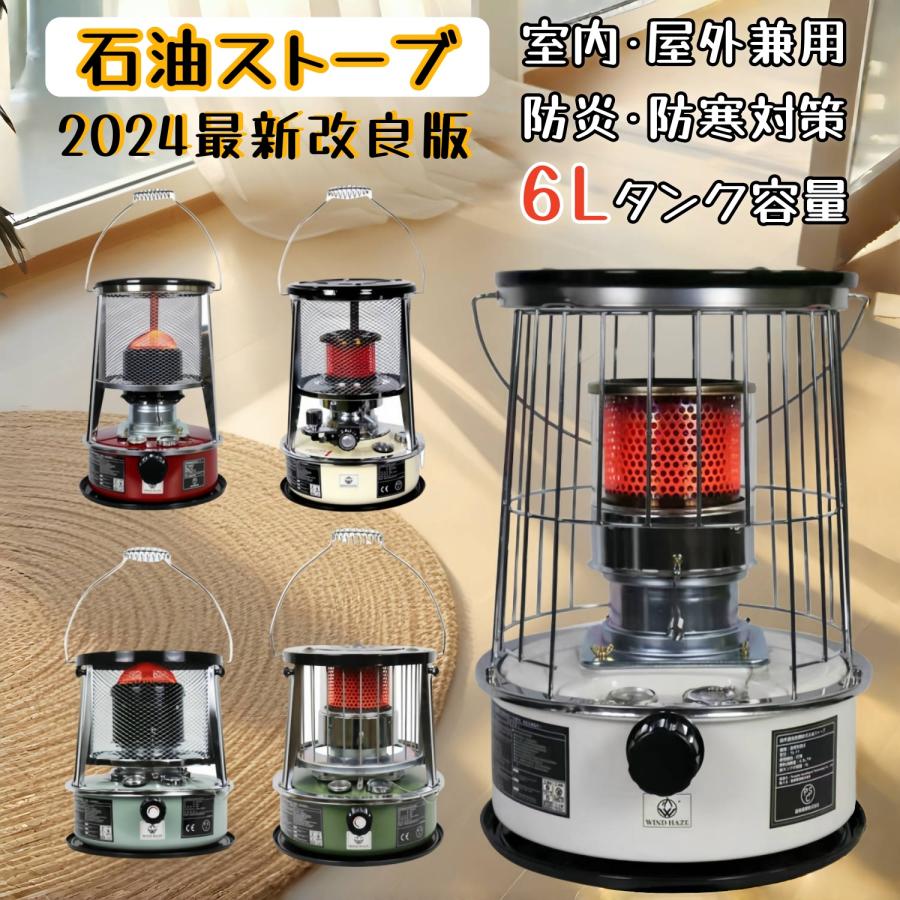 2025石油ストーブ 小型 灯油ストーブ 対流型石油ストーブ キャンプ アウトドア オフィス 石油暖房 PSC..