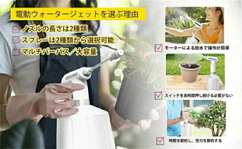 噴霧器 電動 電動噴霧器 充電式 霧吹き 観葉植物 電動じょうろ 霧吹き 霧状 直線状...