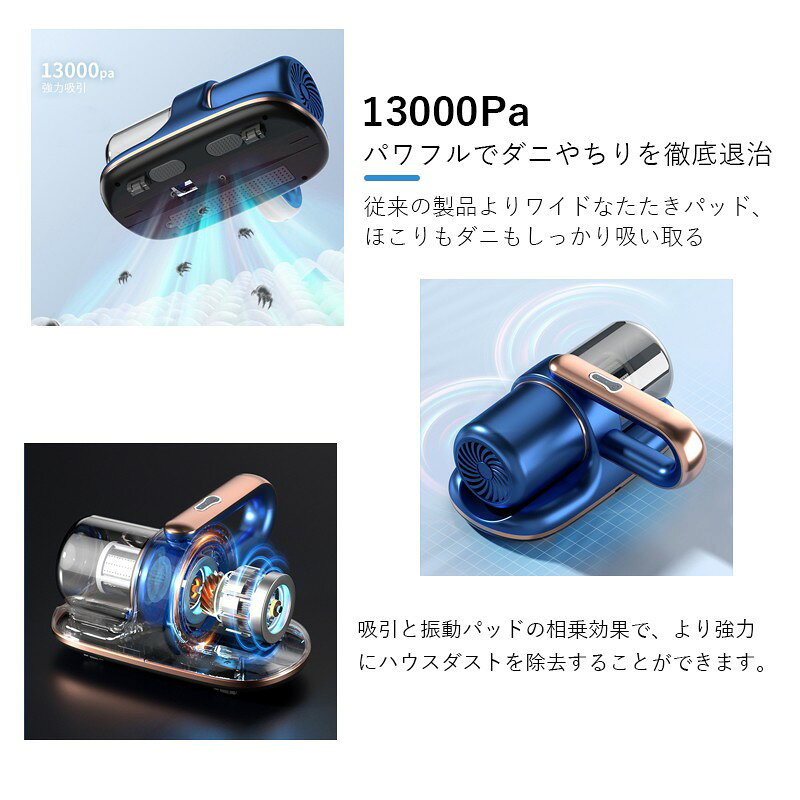 コードレス スマート UV除菌 ダニ除去 ふとんクリーナー 超吸引力 UVランプ除菌 UV...