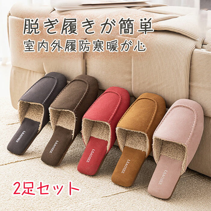 冬用サンダル おしゃれ ルームシューズ メンズ レディース スリッパ 冬のサンダル 外履き 男女兼用 室内外履き アウトドア あったか 防寒 暖 もこもこ 滑り止め 履き おしゃれ シンプル