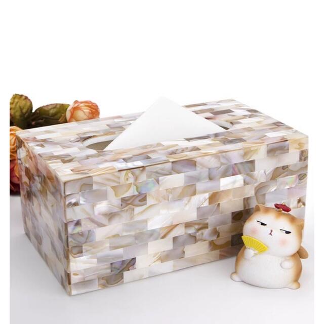 高級感のある ティッシュケース ティッシュカバー 北欧 貝素材入れ