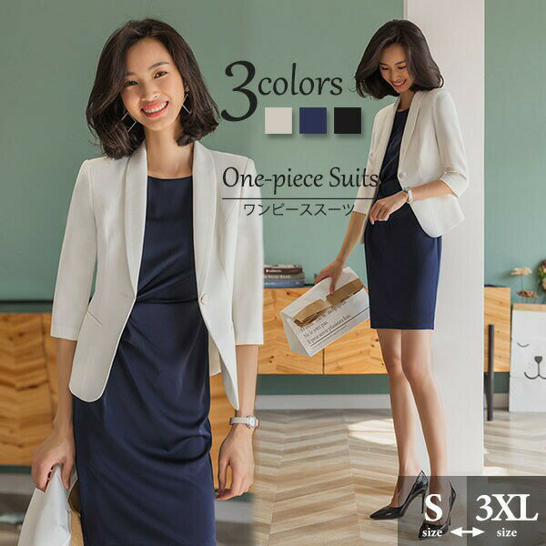 スーツ レディース 入学式 卒業式 洗える ワンピーススーツ ジャケット 2点セットアップ ママスーツ 母..