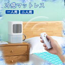 Sinessy 楽天市場店 新生活用品 マットレス アイスマットレス 160×70cm一人用 160*140cm二人用 クール マット 通気性 睡眠 マット ポータブル クッション 充電式 静音 リモコン付き 水タンク 一人用 夏 暑さ対策 冷却アイスパッド 物理的 冷蔵アイスマットレス(3)