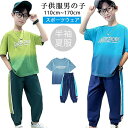 Sinessy 楽天市場店 新生活用品 韓国子供服 子供服 男の子 ボーイズ服 スポーツ着 2点上下セットジャージ セットアップ キッズ 半袖tシャツ スウェットパンツ スポーツウェア 普段着 ルームウェア ボーイズ 小学生 夏服 おしゃれ 110~170cm