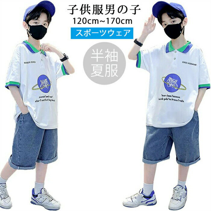 韓国子供服 子供服 男の子 ボーイズ服 スポーツ着 子供服 男の子 ボーイズ 2点セット 夏服 子供服 男の子 ストライプ シャツ ハーフパンツ 韓国 運動服 ...