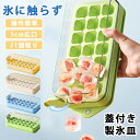 Sinessy 楽天市場店 新生活用品 製氷皿 製氷器 蓋付き 大容量 アイスメーカー プラスチック 21個 氷ケース ふた付き 製氷機 氷入れ容器 氷作る容器 冷凍保存 アイスキューブ 耐久性 DIY 取り出しやすい 漏れ防止 操作簡単 便利 おしゃれ 夏休み キッチン 家庭用(3)