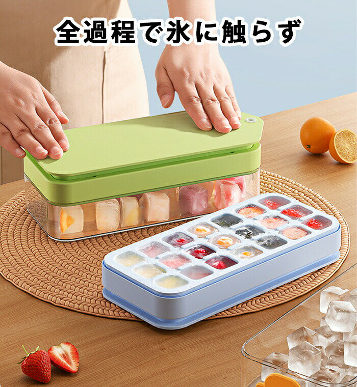 製氷皿 製氷器 蓋付き 大容量 アイスメーカー プラスチック 21個 氷ケース ふた付...