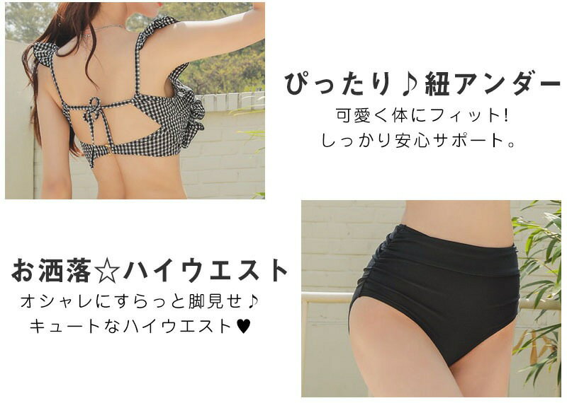 Sinessy 楽天市場店 新生活用品 水着 レディース セクシー 水着 2点セット 水着 レディース ビキニ 可愛い ハイウエスト 体型カバー 女の子 露出控えめ 旅行 水泳 みずぎ ビーチ 海 温泉 プール