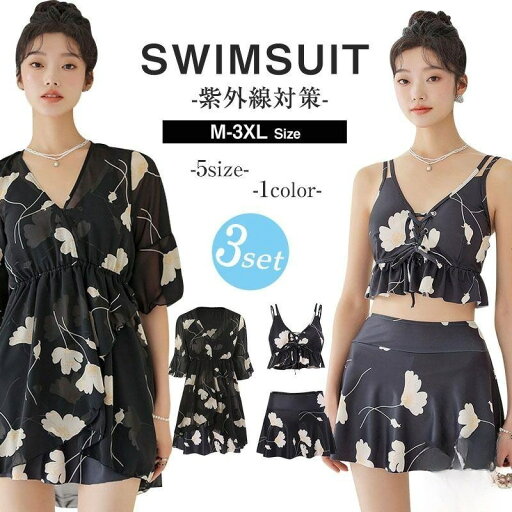 Sinessy 楽天市場店 新生活用品 水着 体型カバー レディース 水着 中学生 高校生 大学生 スポーティー 可愛い 体型カバー 3点セット 少女 女の子 小胸 夏 韓国 レディース 体型カバー 女の子 海 プール リゾート 海水浴 Sinessy 楽天市場店 新生活用品 水着 体型カバー レディース 水着 中学生 高校生 大学生 スポーティー 可愛い 体型カバー 3点セット 少女 女の子 小胸 夏 韓国 レディース 体型カバー 女の子 海 プール リゾート 海水浴