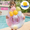 Sinessy 楽天市場店 新生活用品 浮き輪 子供用 足穴 足入れ ベービー 赤ちゃん 女の子 男の子 フロート リボン 足抜き 軽量 かわいい 夏 夏休み ...