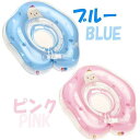 Sinessy 楽天市場店 新生活用品 赤ちゃん 浮き輪 首浮き輪 プレスイミング スポーツ知育 首リング お風呂 ベビー プール 海 快眠 乳幼児 ベビー用品