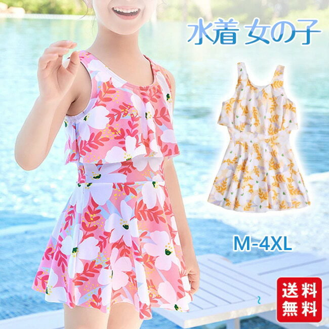 子供 水着 女の子 ショートパンツ付き 花柄 可愛い プール スクール 水遊び 海水浴 可愛い水着 夏 Sinessy 楽天市場店 新生活用品