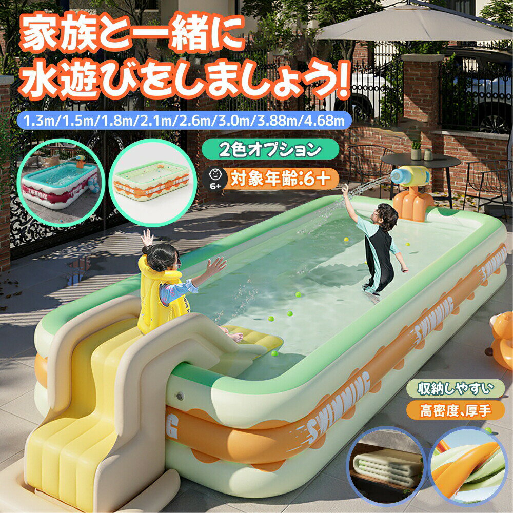 ファミリープール 屋外の遊び場 130cm 150cm 180cm 260cm 380cm PVC素材 暑さ対策 折り畳み収納 滑り台 自宅 マンション 水遊 ...