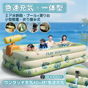 Sinessy 楽天市場店 新生活用品 ファミリープール 屋外の遊び場 130cm 150cm 260cm 305cm 380cm PVC素材 暑さ対策 折り畳...